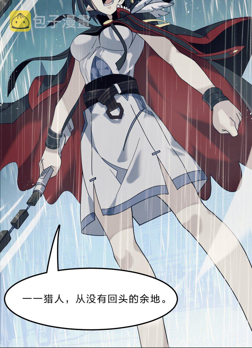 我真不是邪神走狗全文阅读免费漫画,05 肃清2图