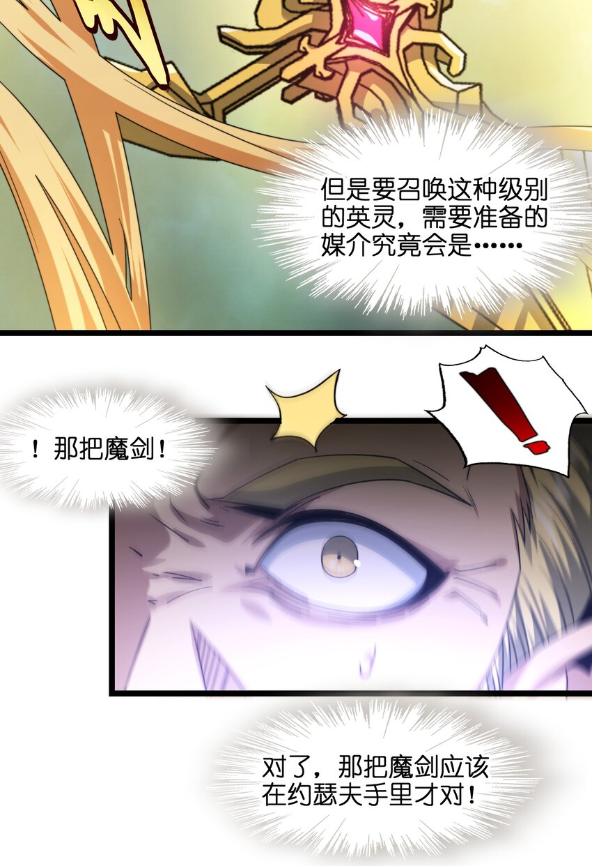 我真不是邪神走狗全文阅读免费漫画,054 一起砍了吧2图
