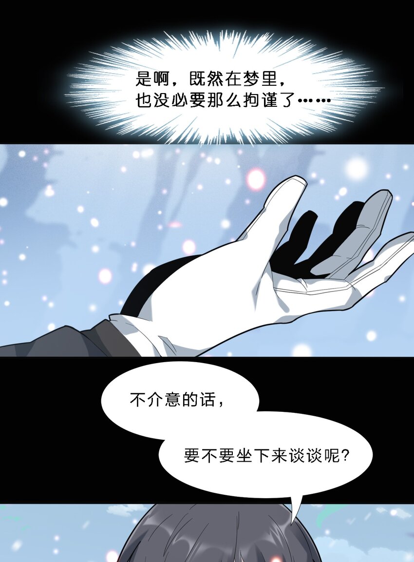 我真不是邪神走狗全文阅读免费漫画,015 谢礼2图
