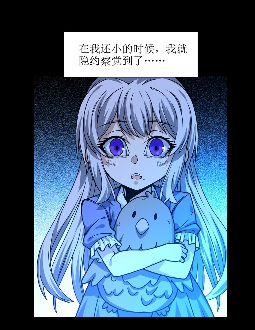 我真不是邪神走狗漫画,035 灵魂凝视2图