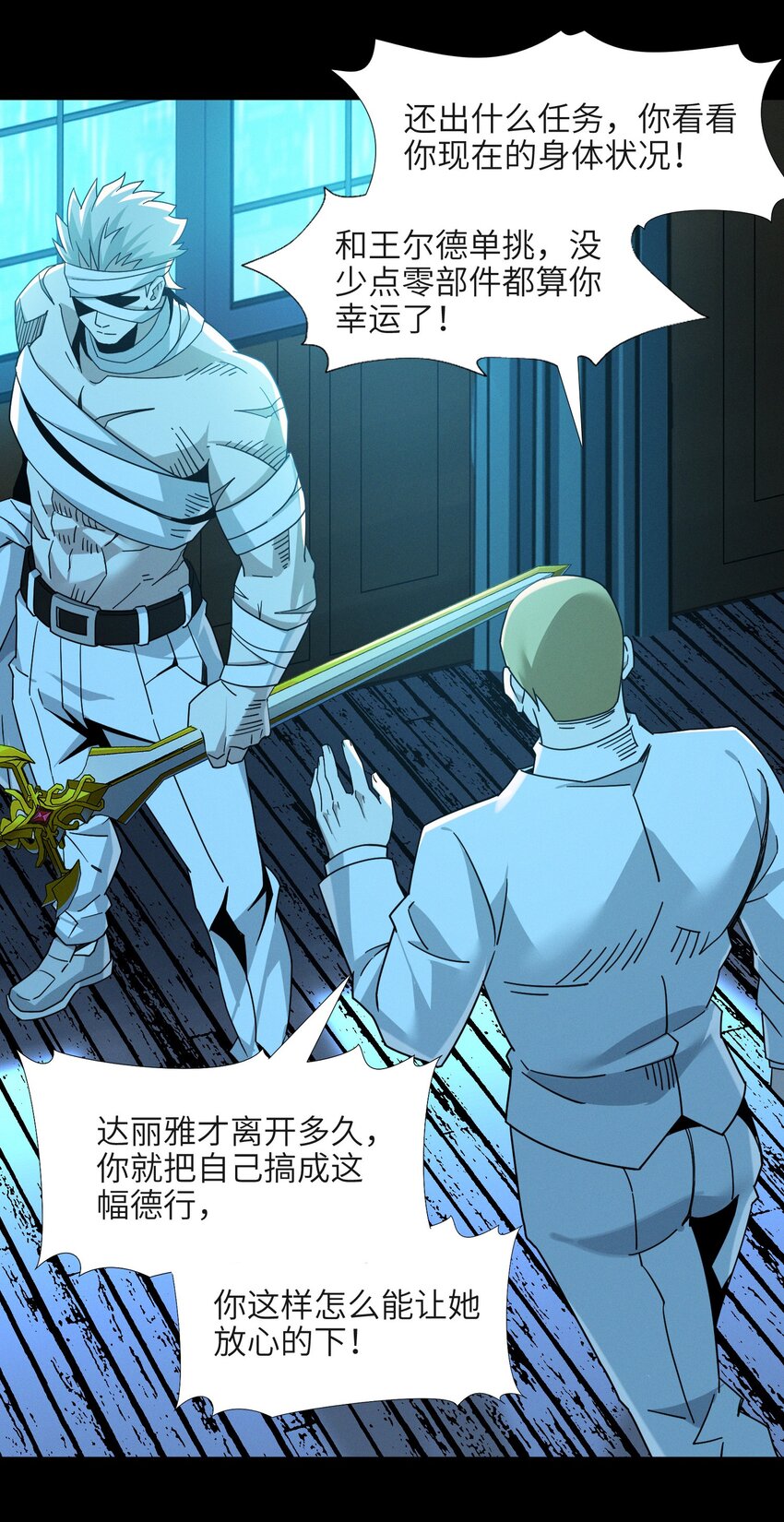 我真不是邪神走狗全文阅读免费漫画,058 我说的没错吧？2图