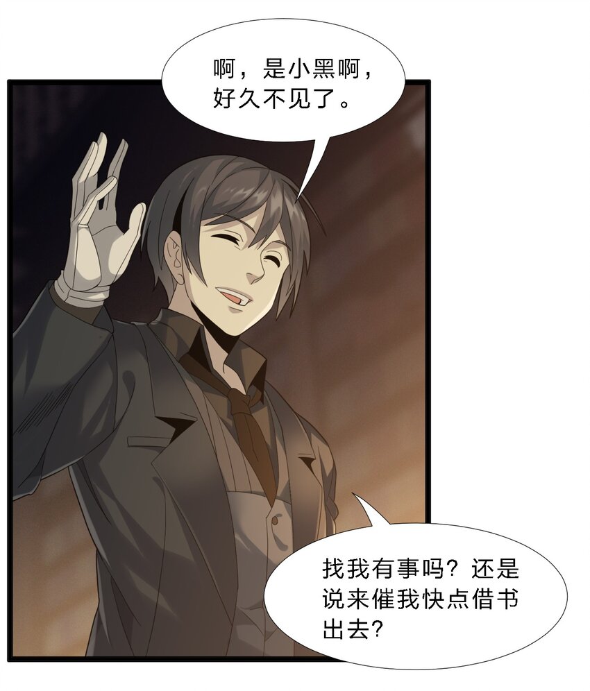 我真不是邪神走狗全文阅读免费漫画,012 好邻居2图