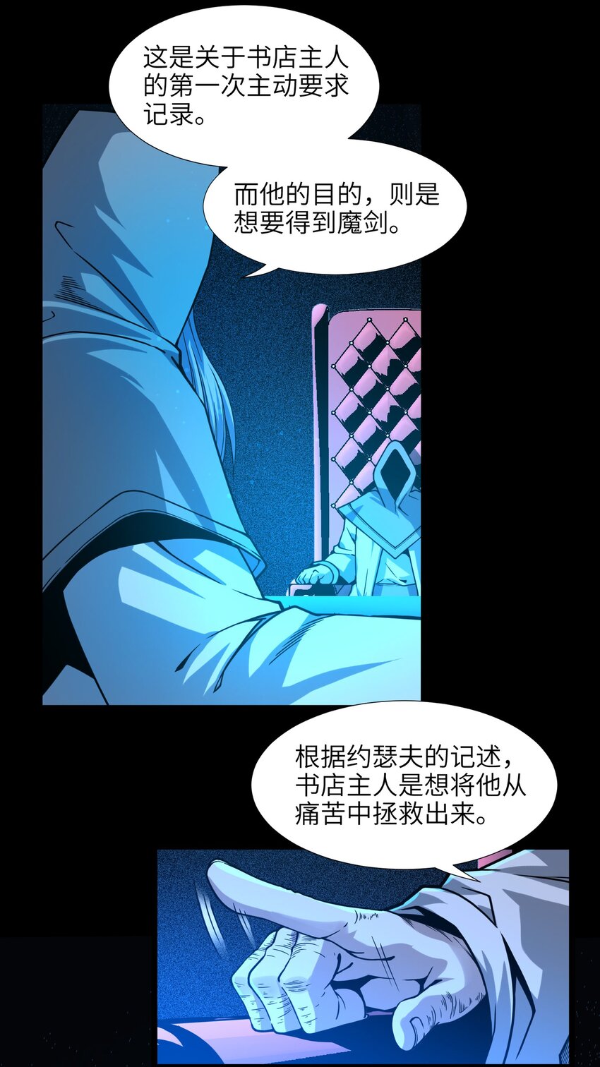 我真不是邪神走狗txt下载全本漫画,034 你的下一句话是2图