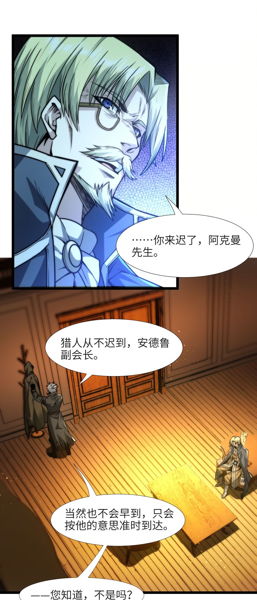 我真不是邪神走狗全文阅读免费漫画,042 超频学习1图