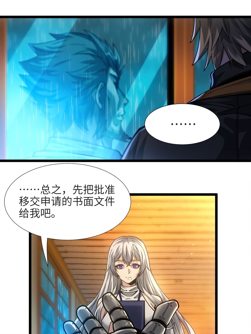 我真不是邪神走狗全文阅读免费漫画,037 这就是我的决定1图