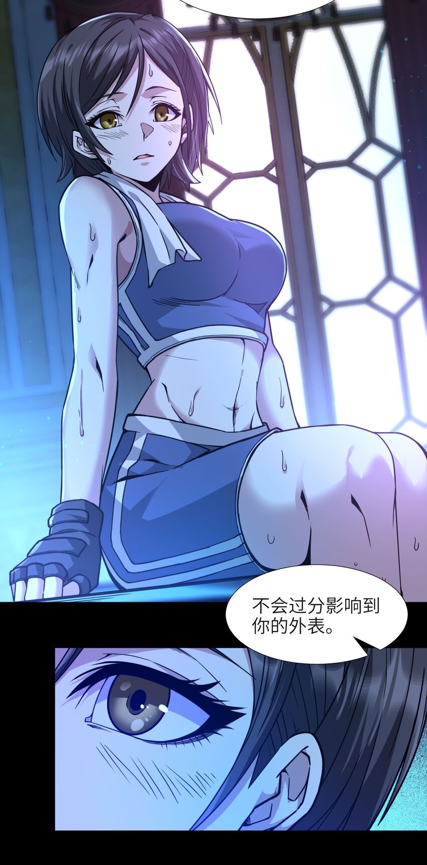 我真不是邪神走狗全文阅读免费漫画,032 他改变了你很多2图