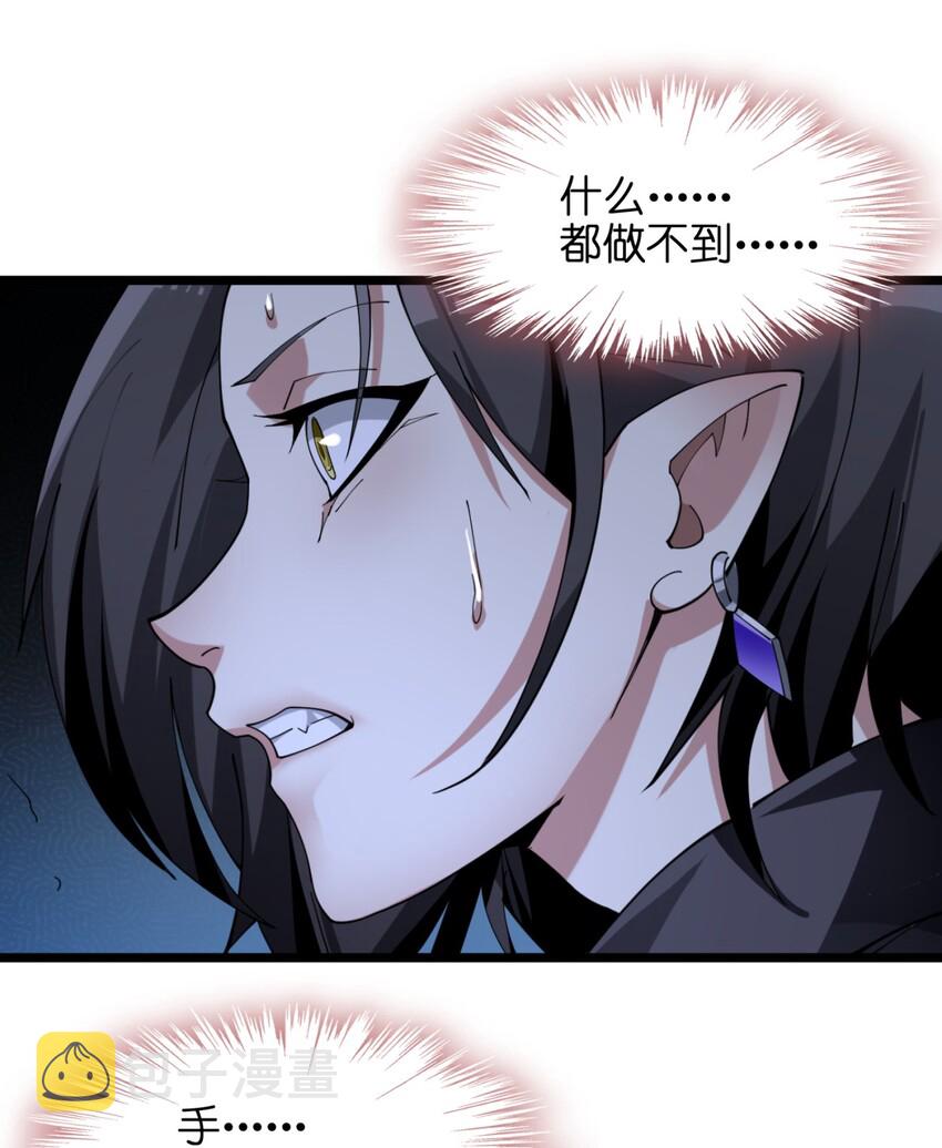 我真不是邪神走狗全文阅读免费漫画,02 邪神的交易2图
