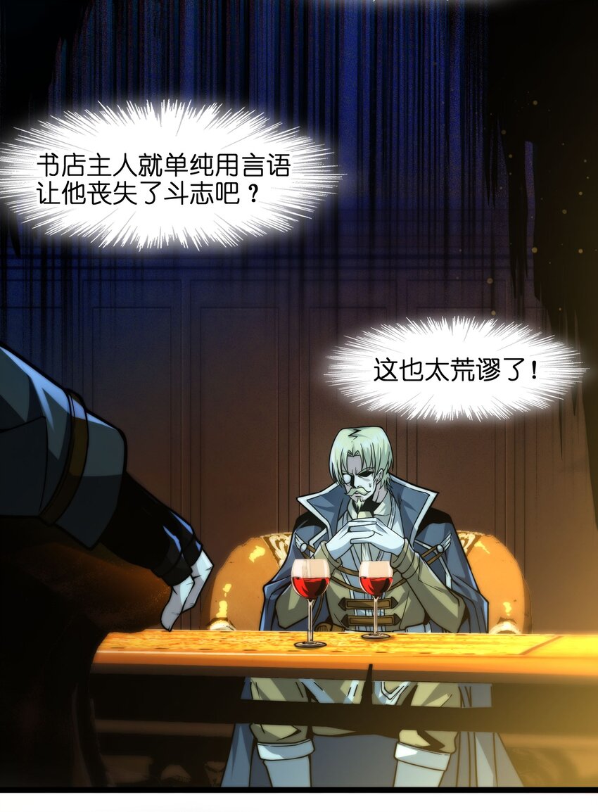 我真不是邪神走狗全文阅读免费漫画,043 不卖了1图