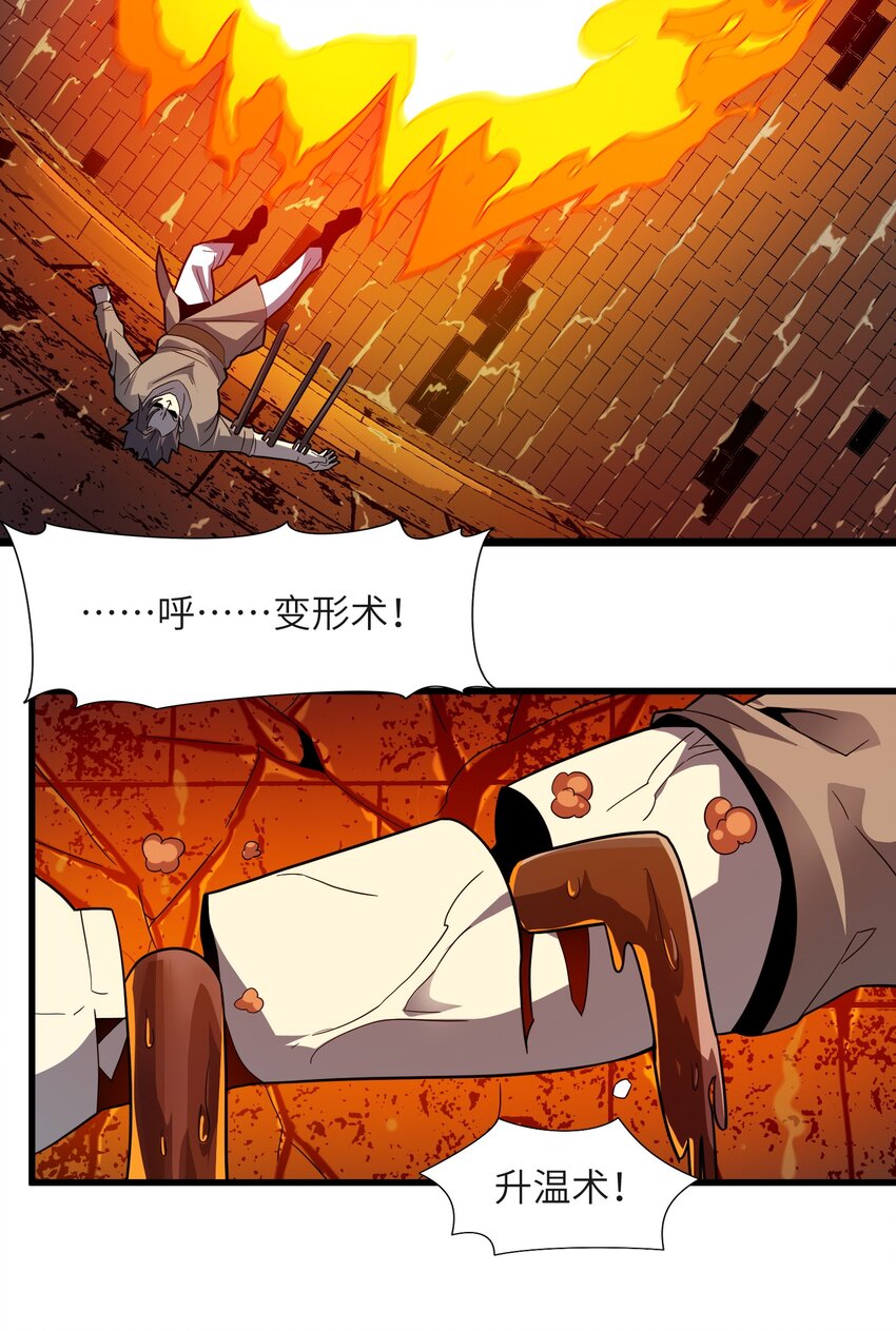 我真不是邪神走狗全文阅读免费漫画,016 爲了吾主！2图