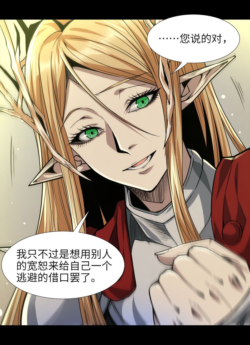 我真不是邪神走狗全文阅读免费漫画,051 献上忠诚2图