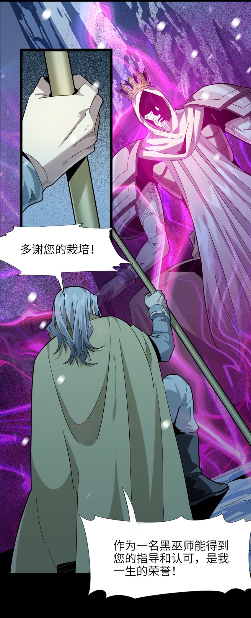 我真不是邪神走狗全文阅读免费漫画,020 失落故人2图