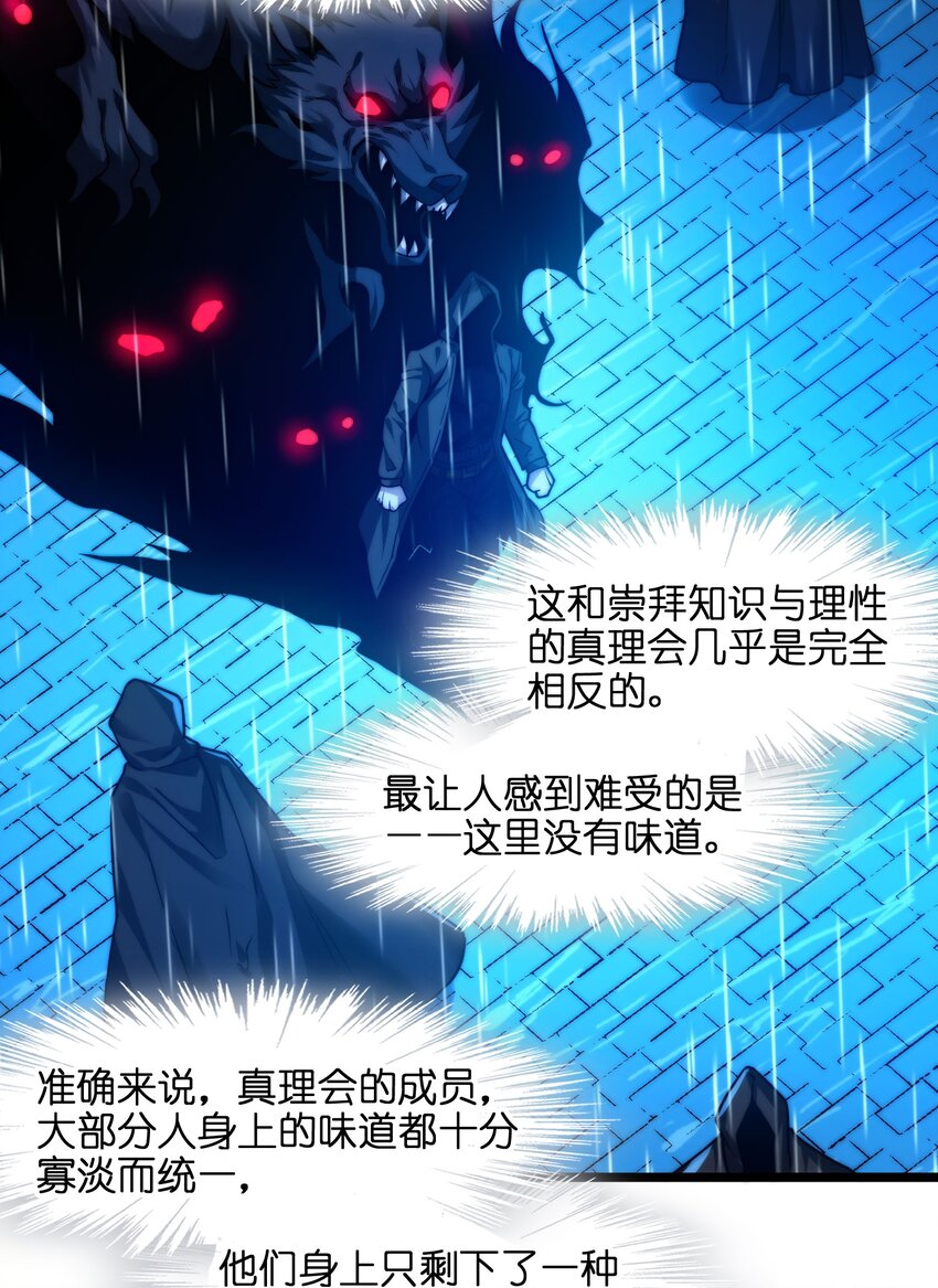 我真不是邪神走狗全文阅读免费漫画,042 超频学习1图