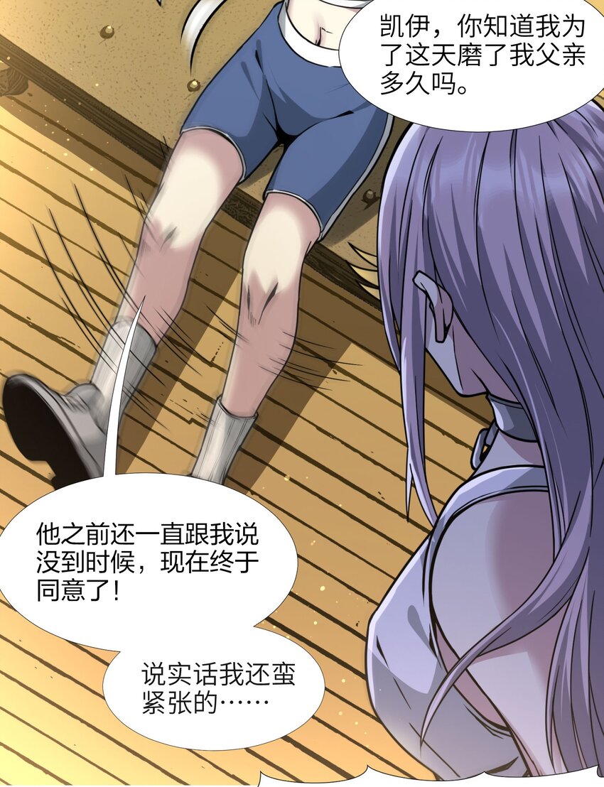 我真不是邪神走狗全文阅读免费漫画,032 他改变了你很多2图