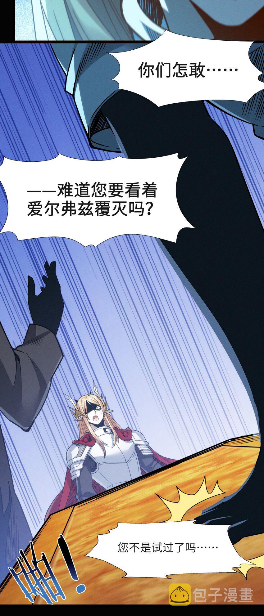 我真不是邪神走狗全文阅读免费漫画,056 好久不见1图