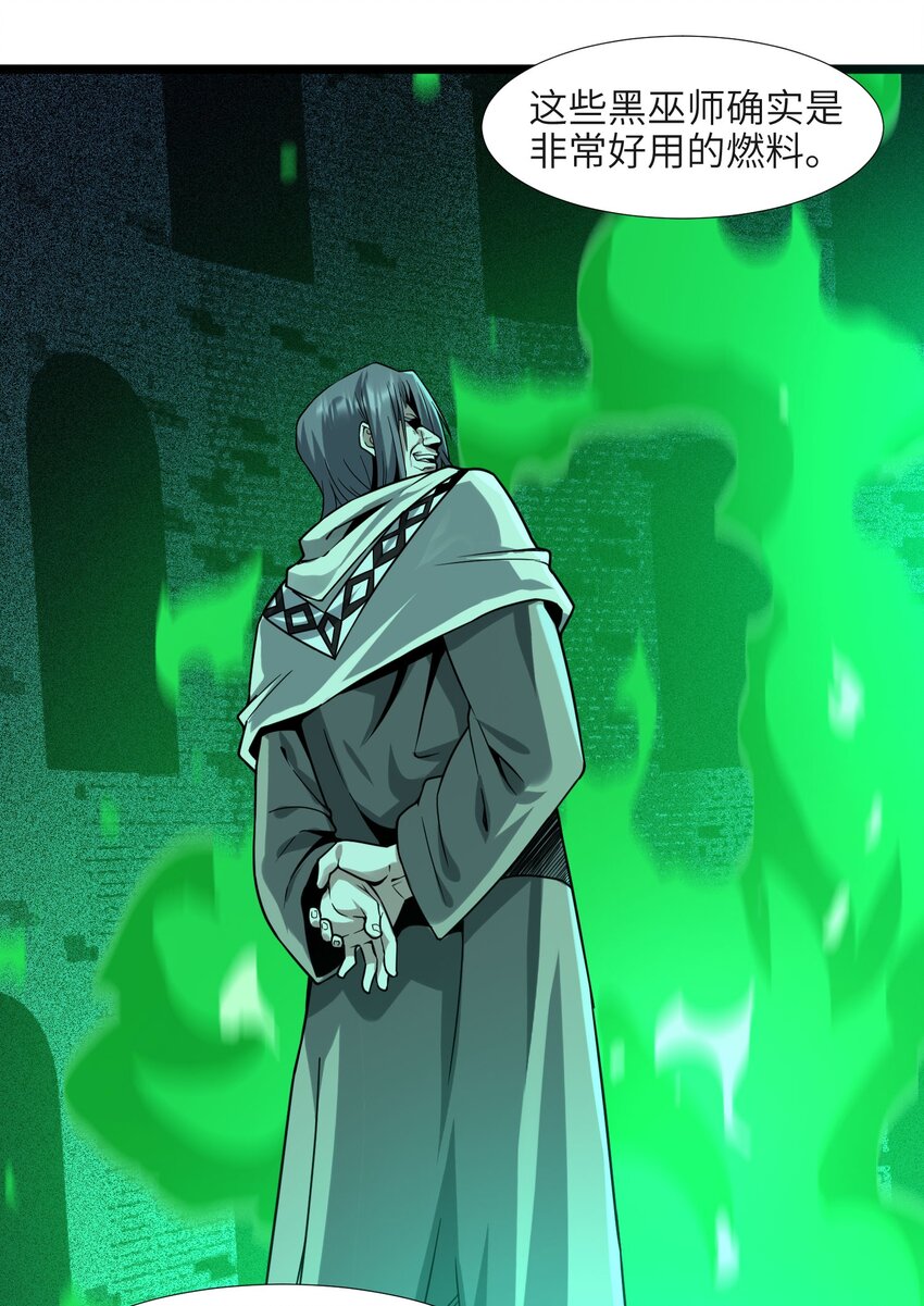 我真不是邪神走狗全文阅读免费漫画,046 好用的柴火2图