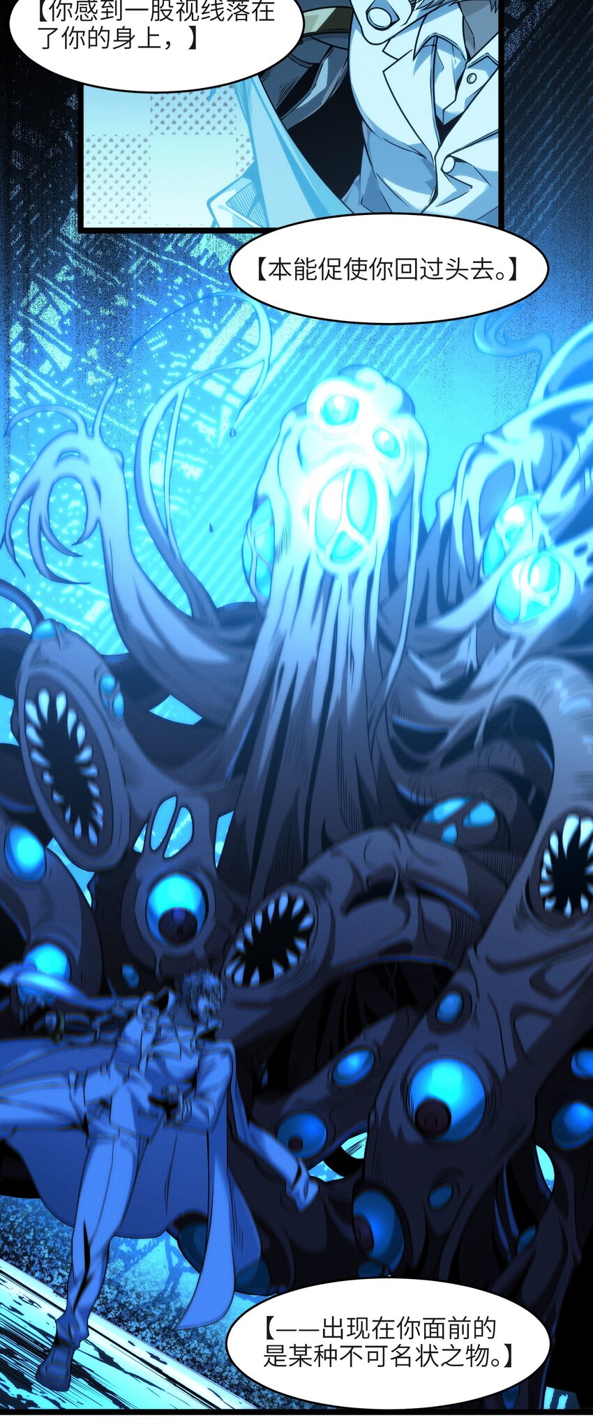 我真不是邪神走狗全文阅读免费漫画,040 闪耀吧，人类之光2图