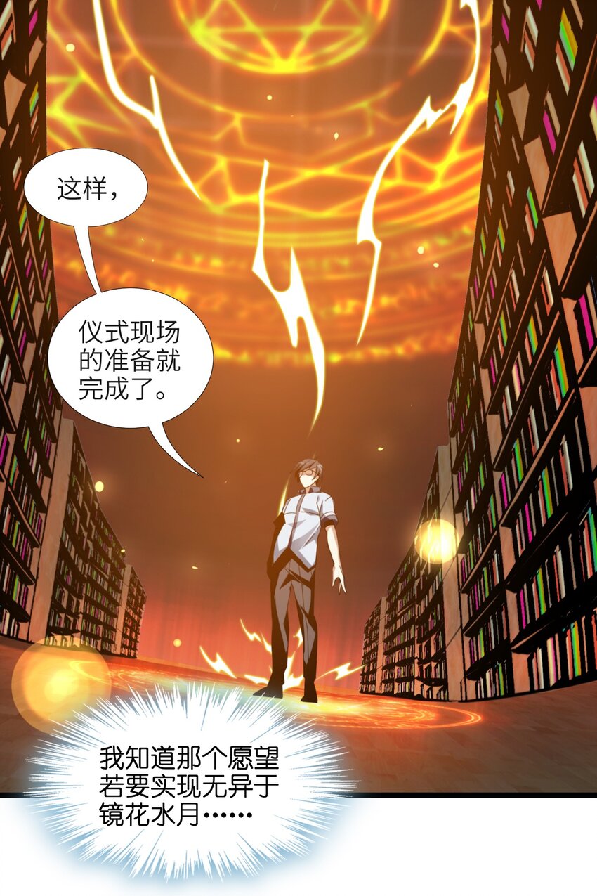 我真不是邪神走狗全文阅读免费漫画,02 邪神的交易1图