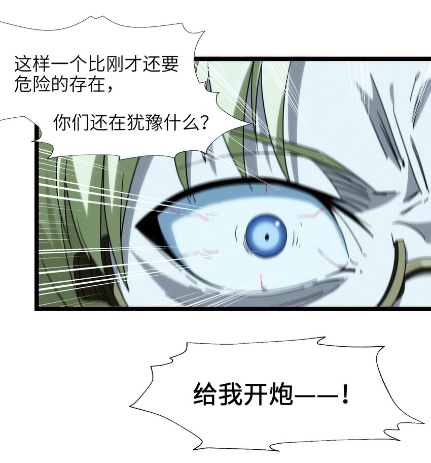 我真不是邪神走狗全文阅读免费漫画,054 一起砍了吧2图