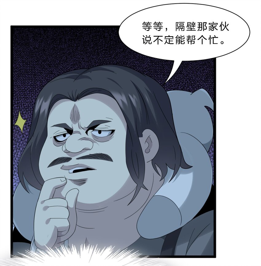 我真不是邪神走狗全文阅读免费漫画,012 好邻居1图