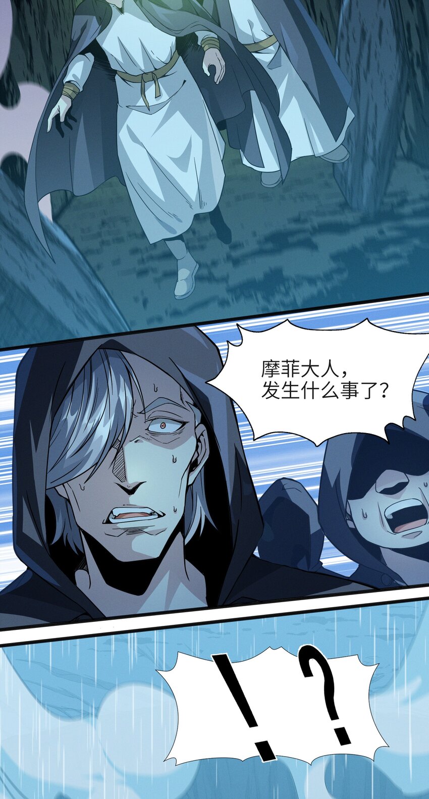 我真不是邪神走狗全文阅读免费漫画,022 永眠之棺1图