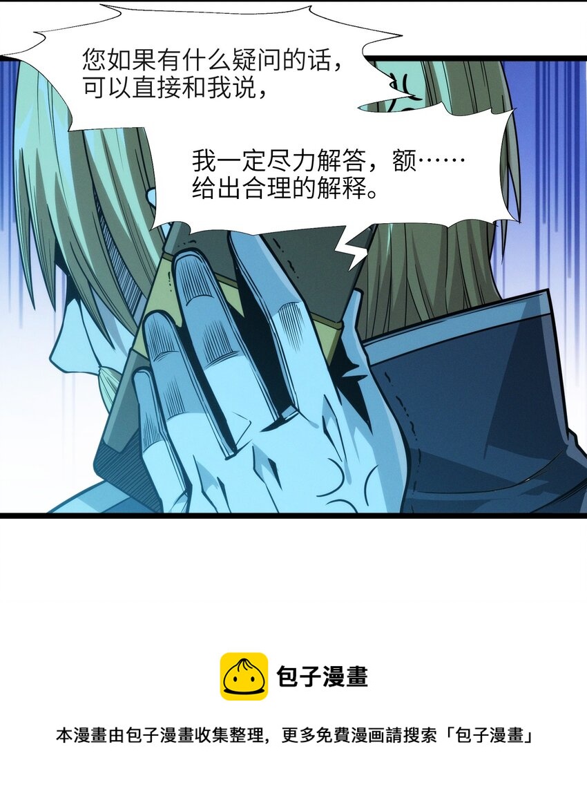 我真不是邪神走狗全文阅读免费漫画,044 泥胎计划1图