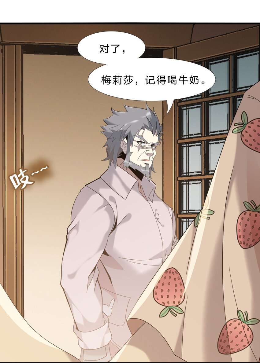 我真不是邪神走狗全文阅读免费漫画,011 I级档案2图