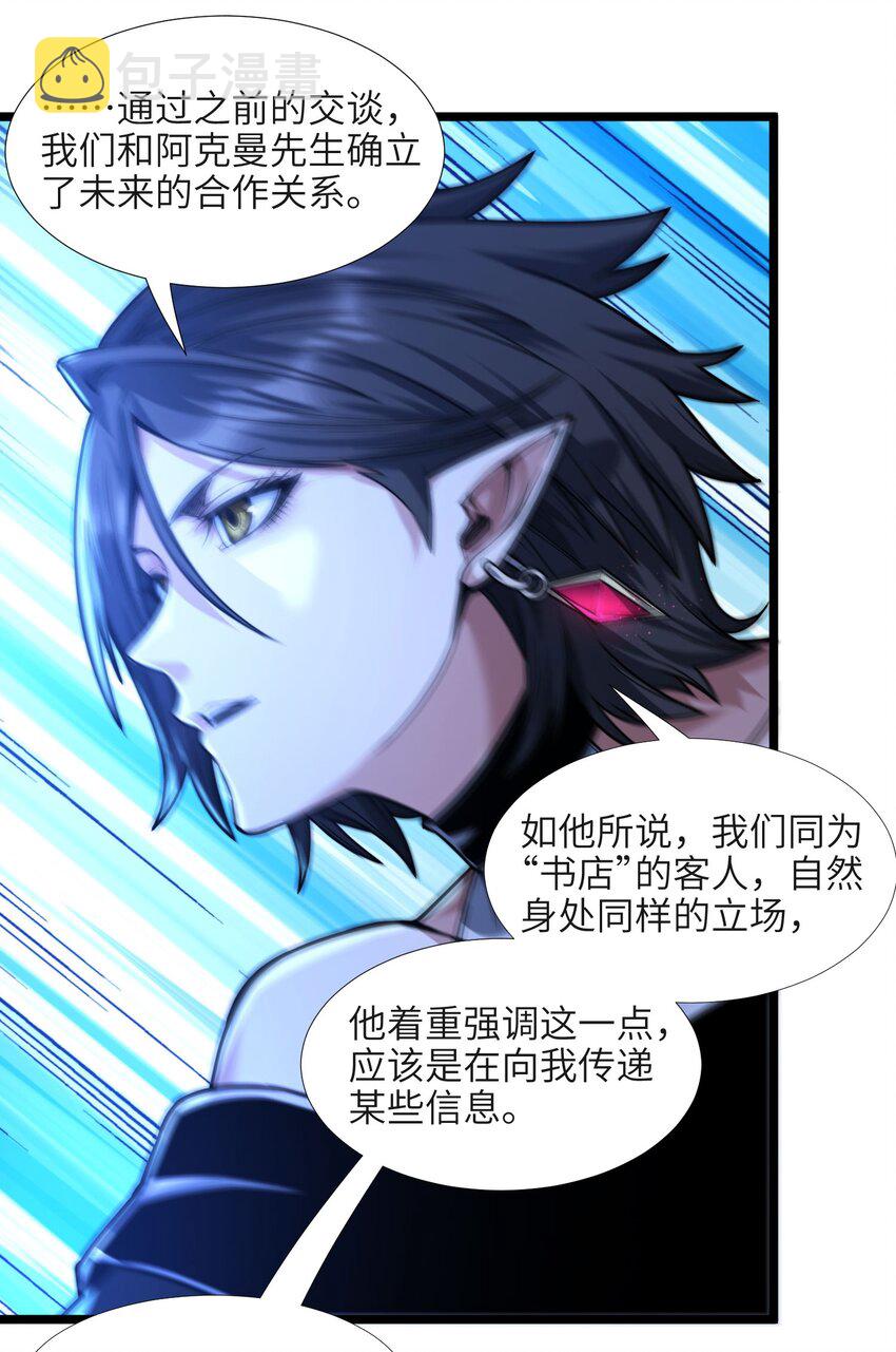 我真不是邪神走狗全文阅读免费漫画,060 绝对不会2图