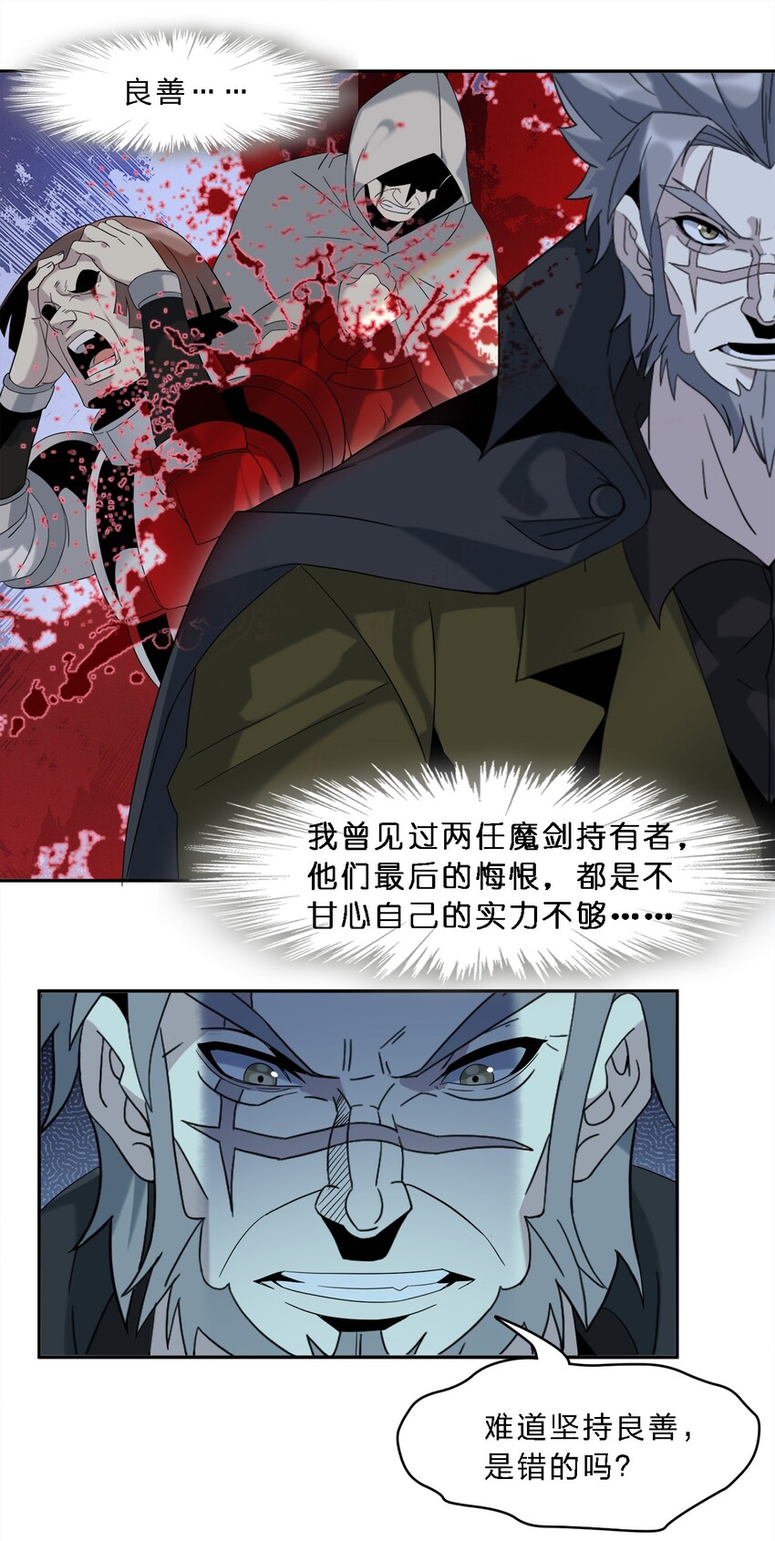 我真不是邪神走狗全文阅读免费漫画,010 精灵（？）2图