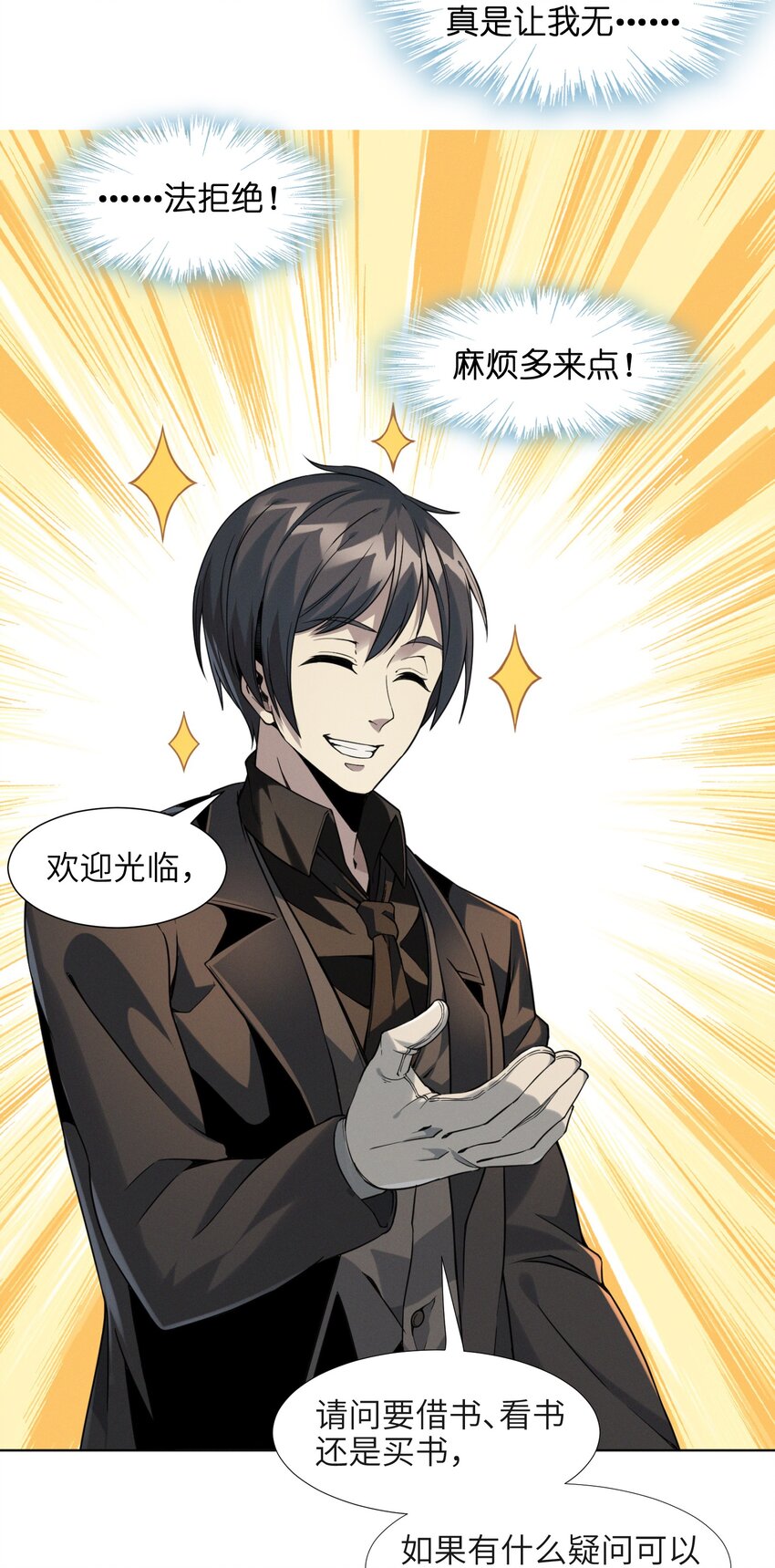 我真不是邪神走狗全文阅读免费漫画,023 鸢尾花的荣光2图