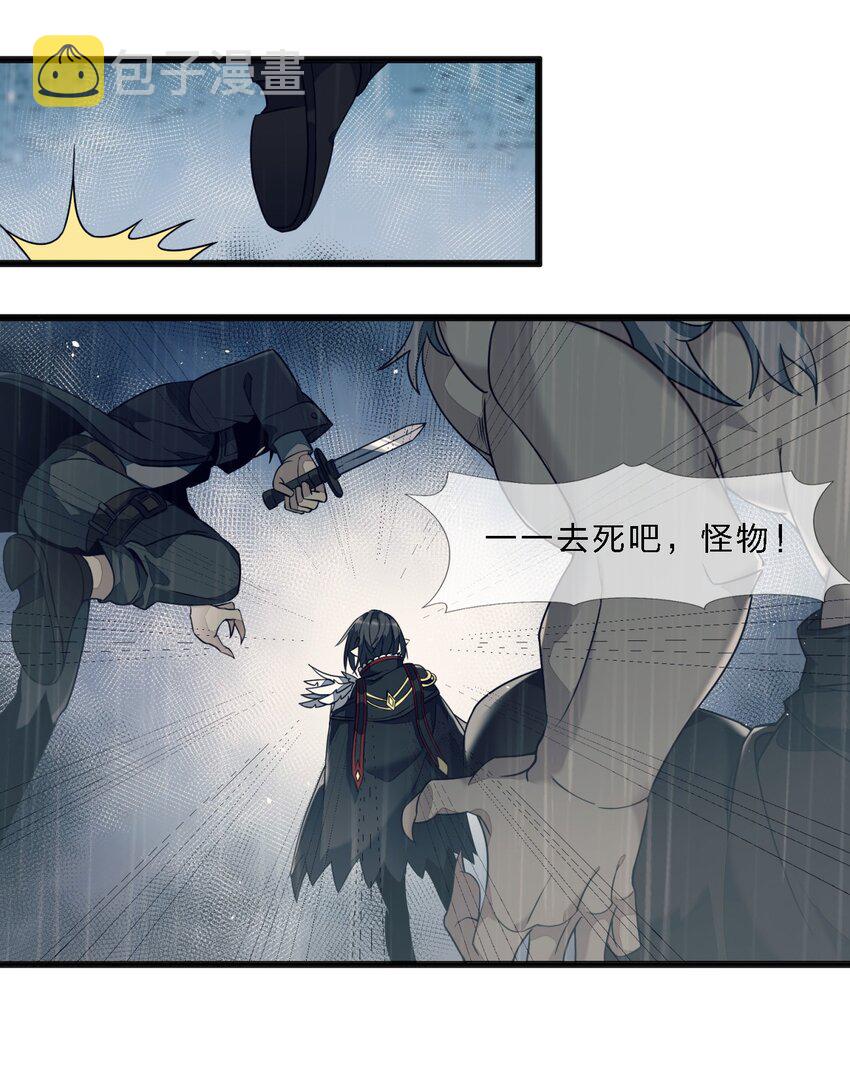 我真不是邪神走狗全文阅读免费漫画,05 肃清2图