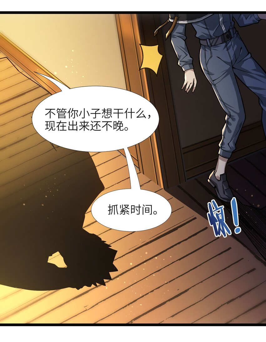 我真不是邪神走狗全文阅读免费漫画,037 这就是我的决定2图