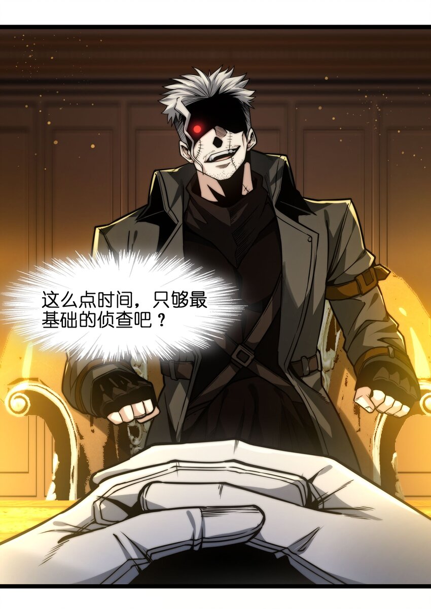 我真不是邪神走狗全文阅读免费漫画,043 不卖了2图