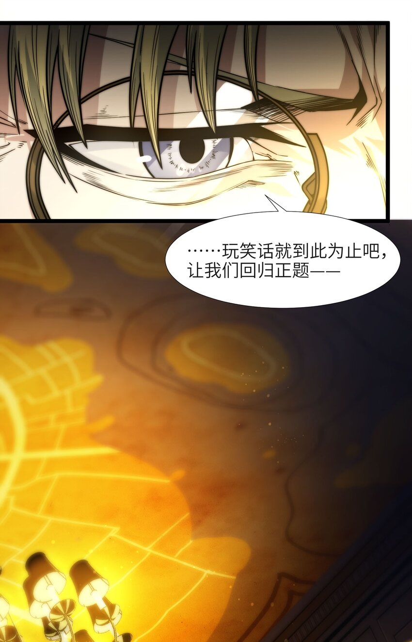 我真不是邪神走狗全文阅读免费漫画,042 超频学习1图