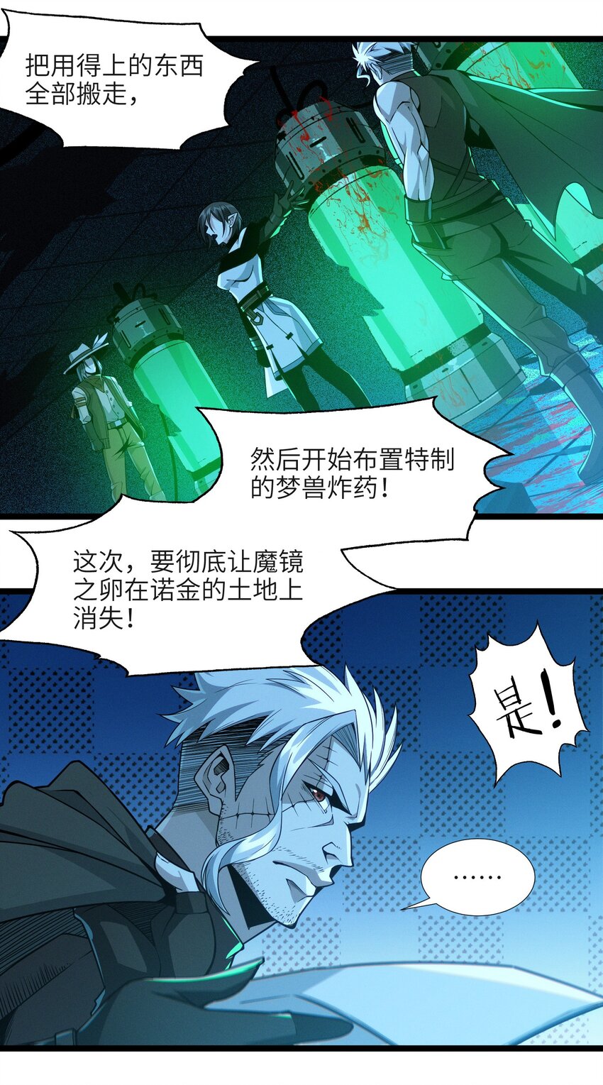 我真不是邪神走狗全文阅读免费漫画,060 绝对不会2图