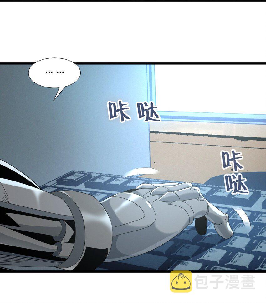 我真不是邪神走狗全文阅读免费漫画,011 I级档案2图