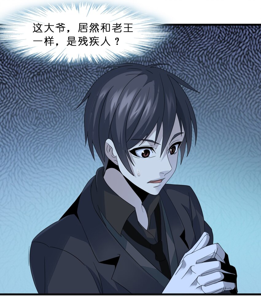 我真不是邪神走狗全文阅读免费漫画,09 安心地睡去吧2图