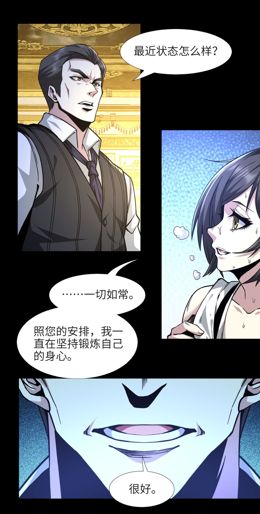 我真不是邪神走狗全文阅读免费漫画,032 他改变了你很多1图