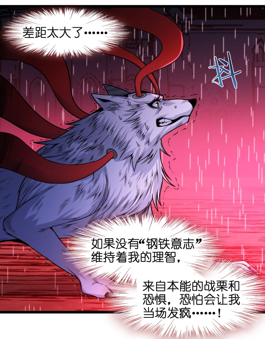我真不是邪神走狗全文阅读免费漫画,053 宛若神明1图