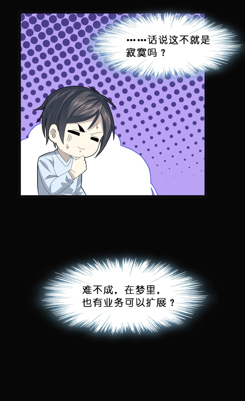 我真不是邪神走狗全文阅读免费漫画,015 谢礼2图