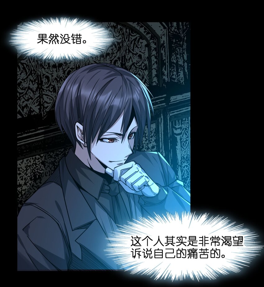 我真不是邪神走狗全文阅读免费漫画,050 成爲你的剑1图