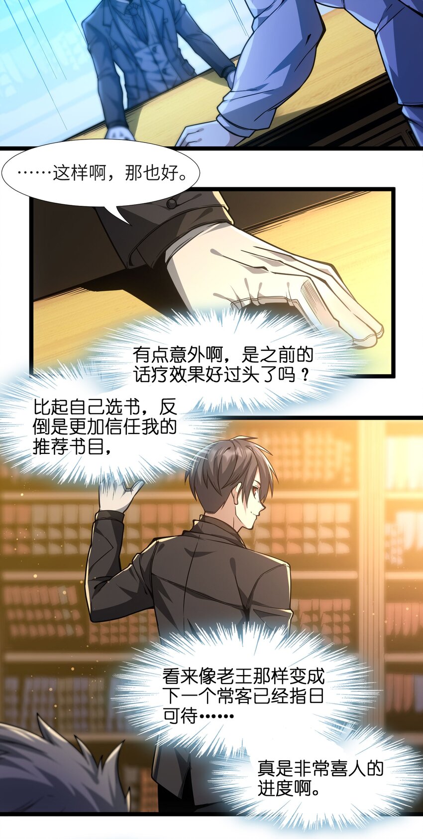 我真不是邪神走狗全文阅读免费漫画,039 羣星归位之时2图