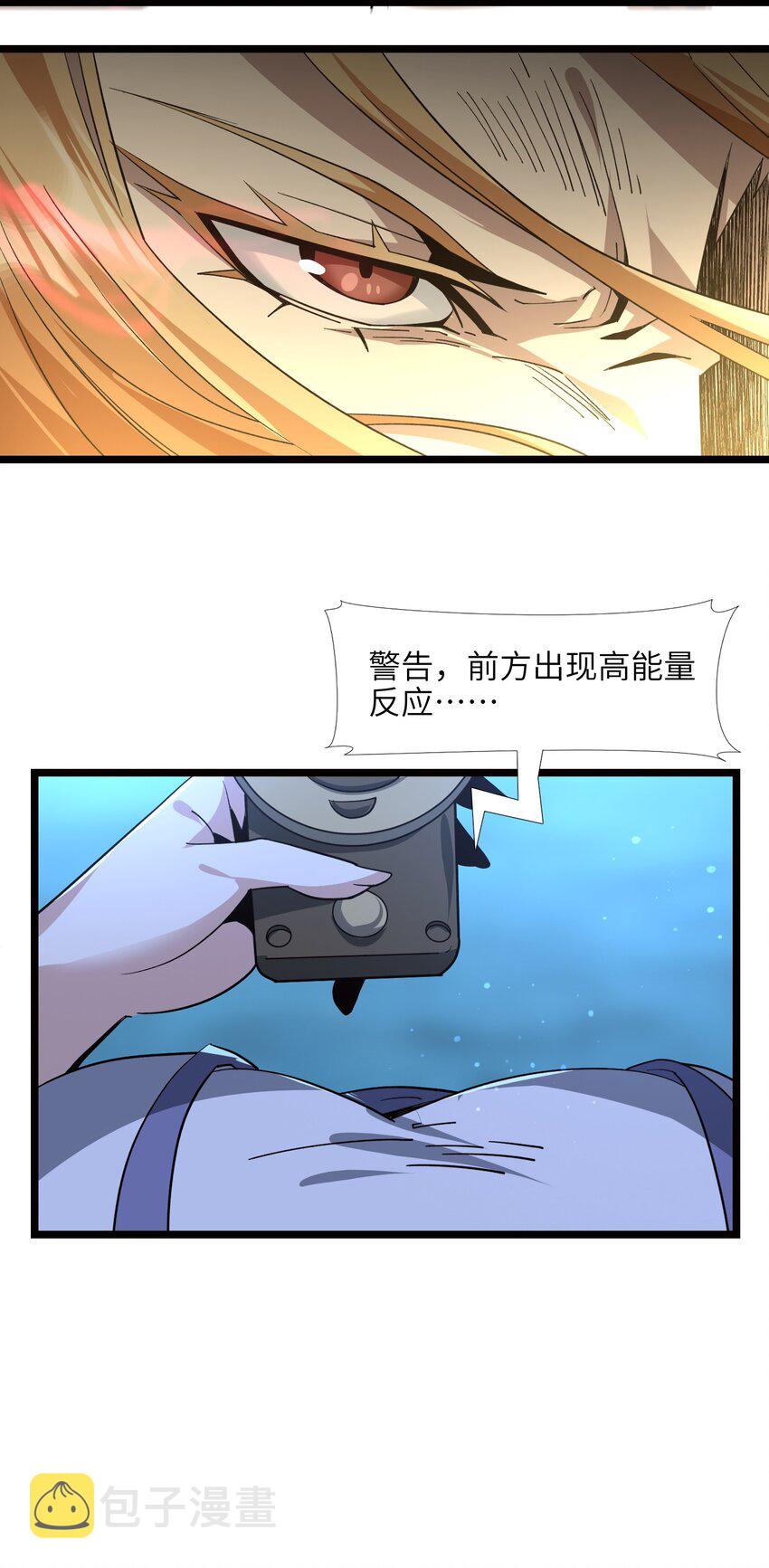 我真不是邪神走狗全文阅读免费漫画,054 一起砍了吧1图