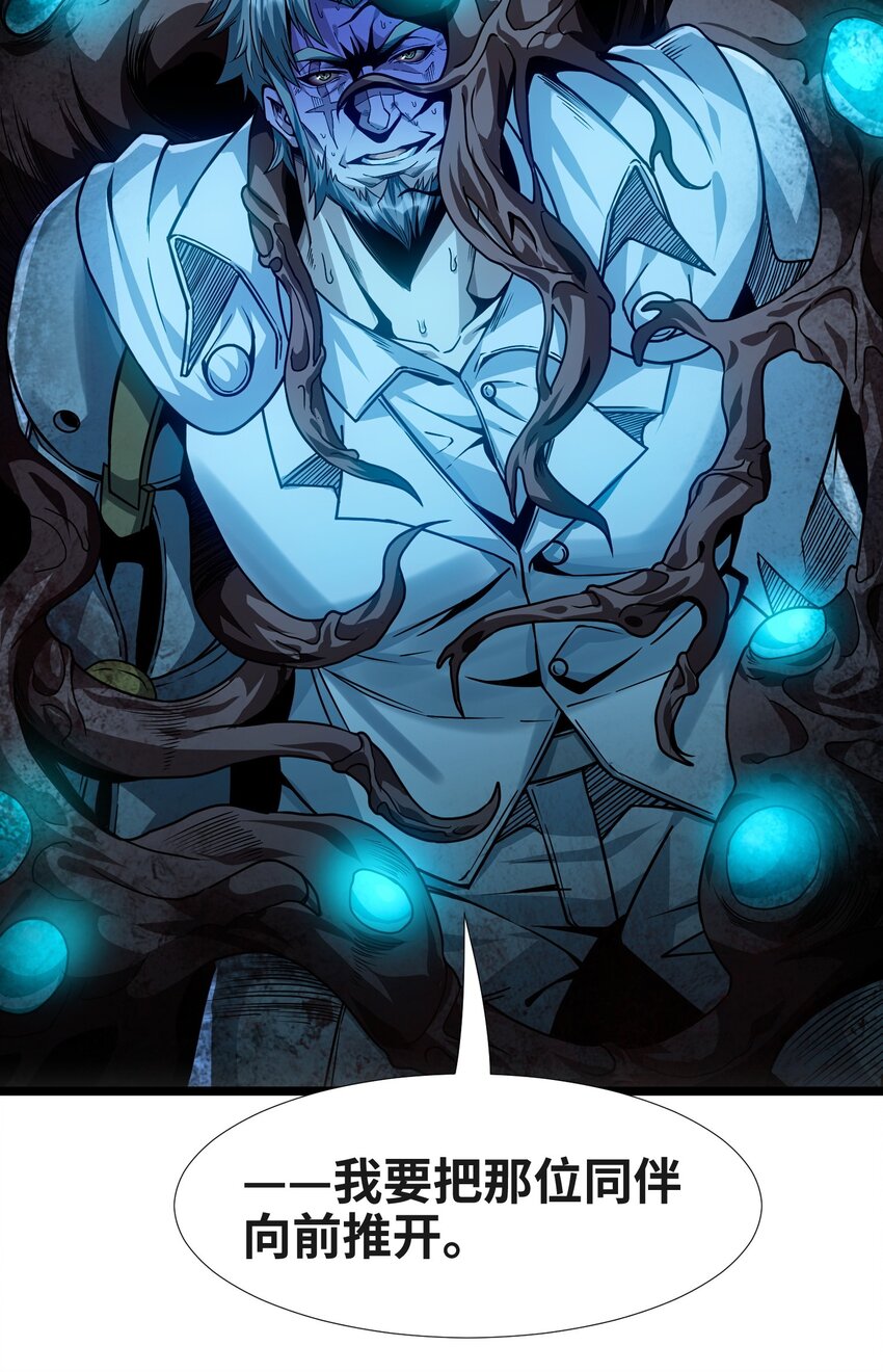 我真不是邪神走狗全文阅读免费漫画,040 闪耀吧，人类之光1图