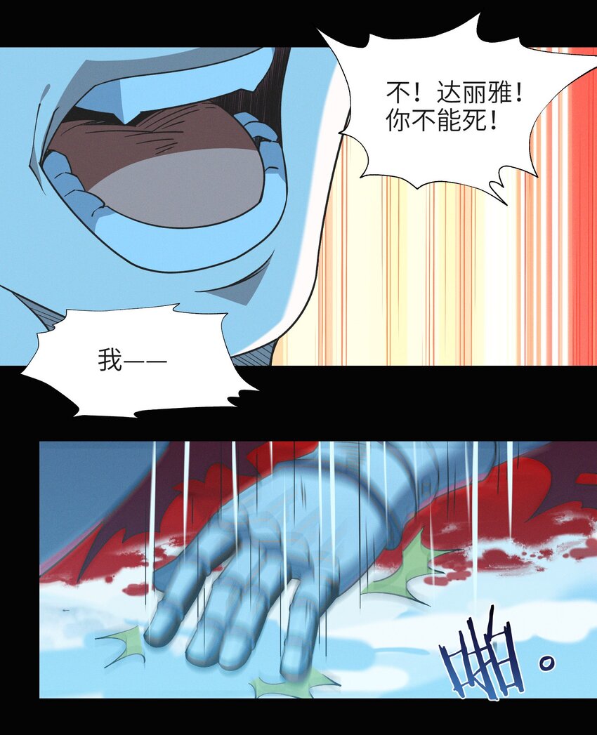 我真不是邪神走狗全文阅读免费漫画,058 我说的没错吧？2图