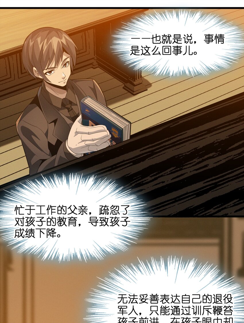 我真不是邪神走狗全文阅读免费漫画,018 我爱学习！2图