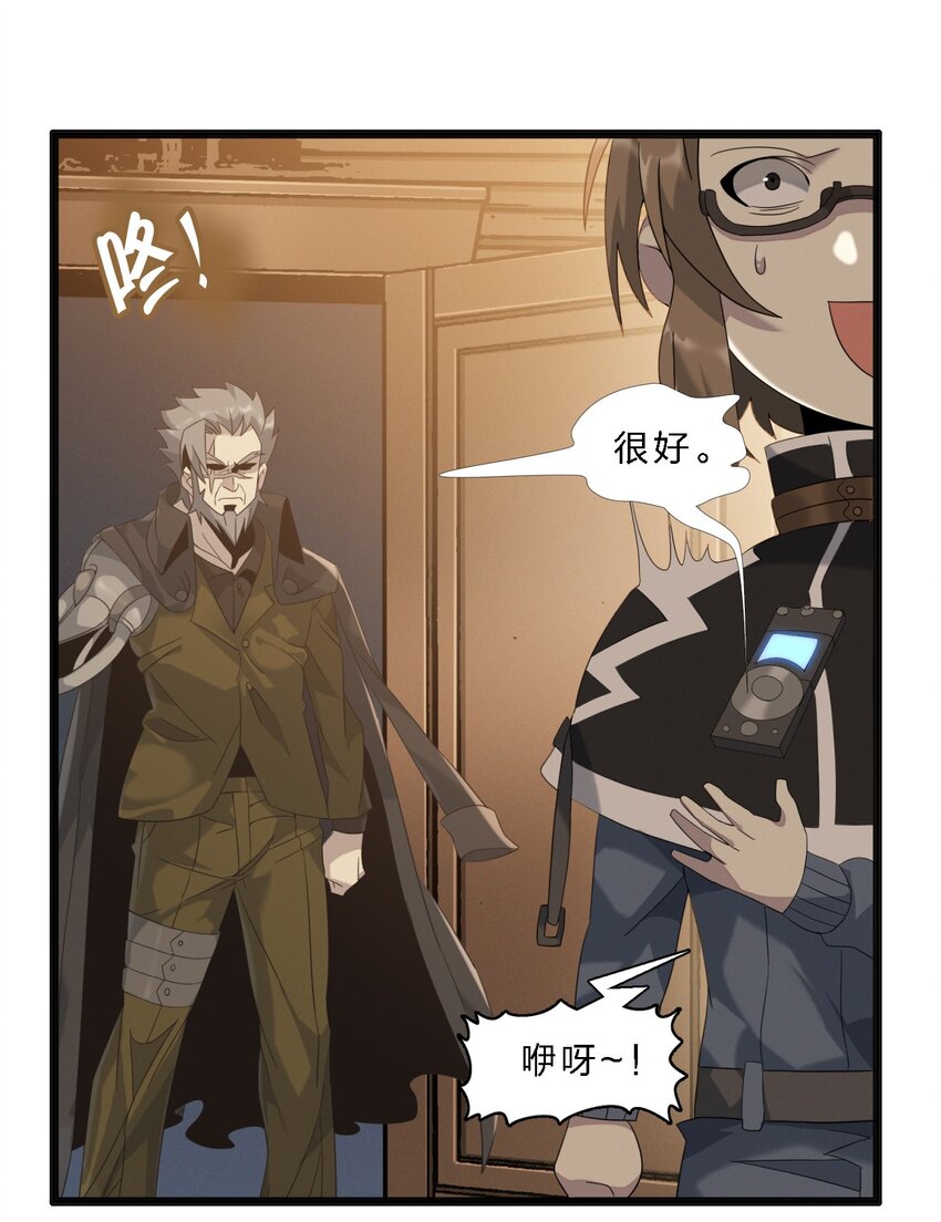 我真不是邪神走狗全文阅读免费漫画,011 I级档案2图