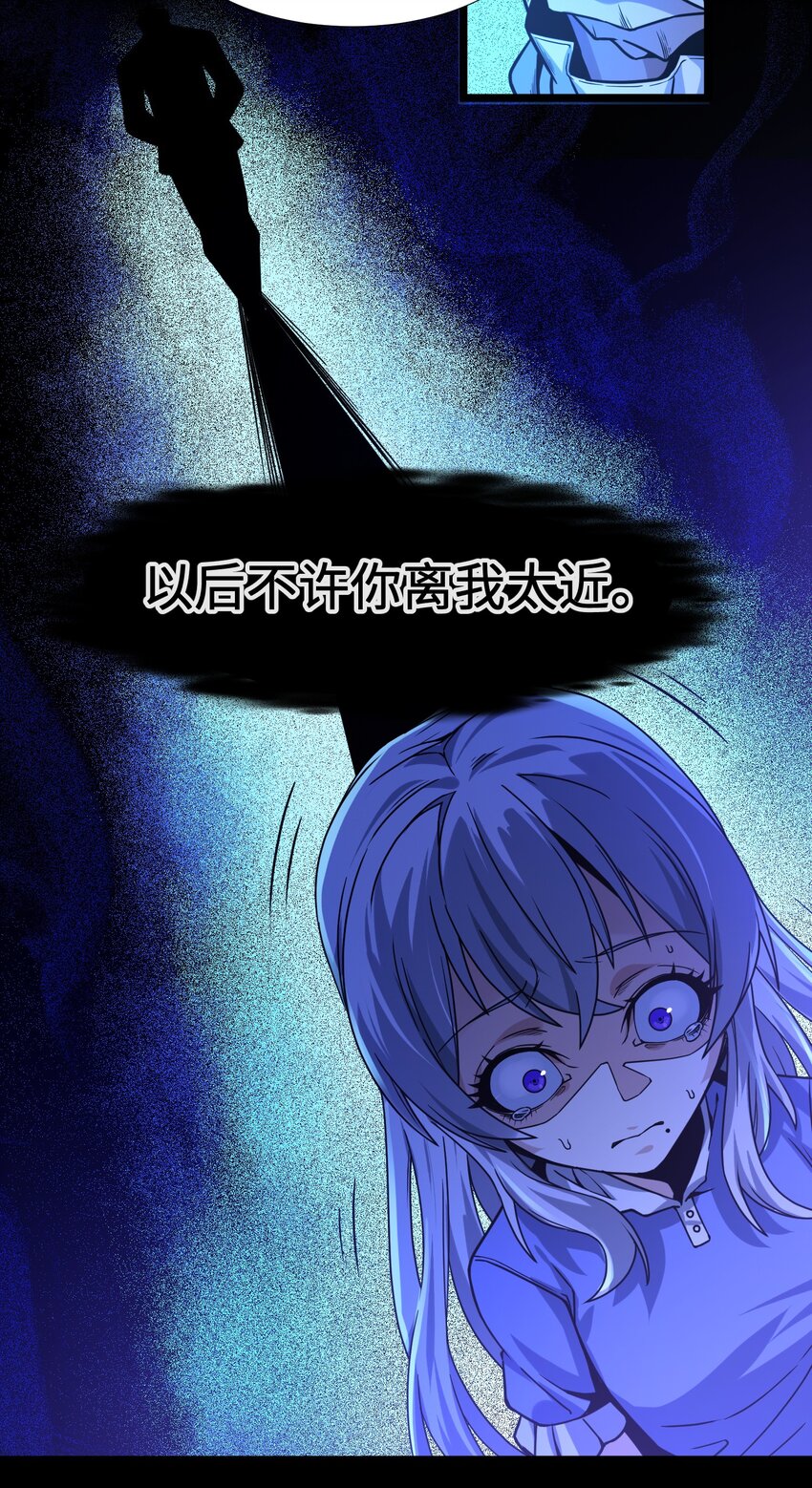 我真不是邪神走狗全文阅读免费漫画,035 灵魂凝视2图