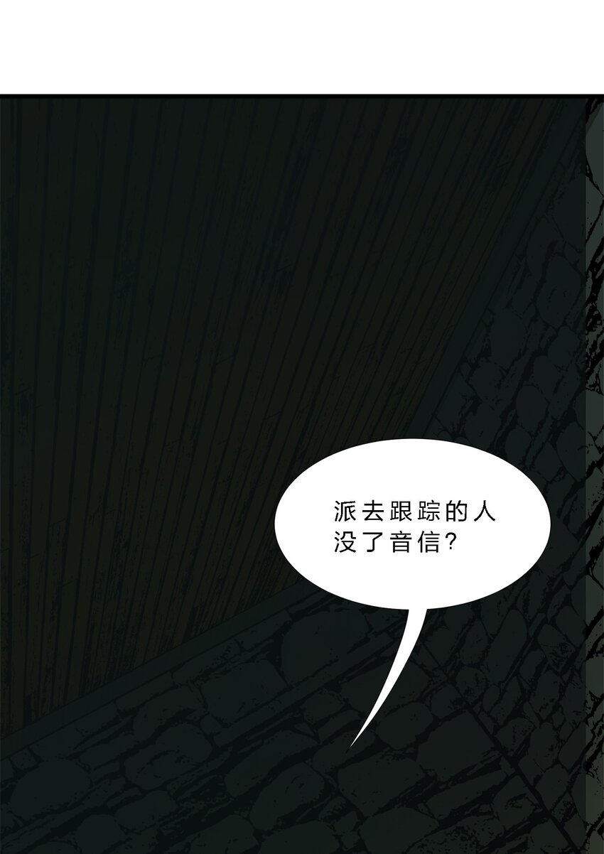 我真不是邪神走狗漫画,020 失落故人2图