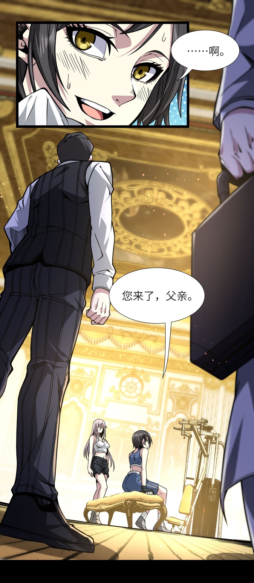 我真不是邪神走狗全文阅读免费漫画,032 他改变了你很多2图