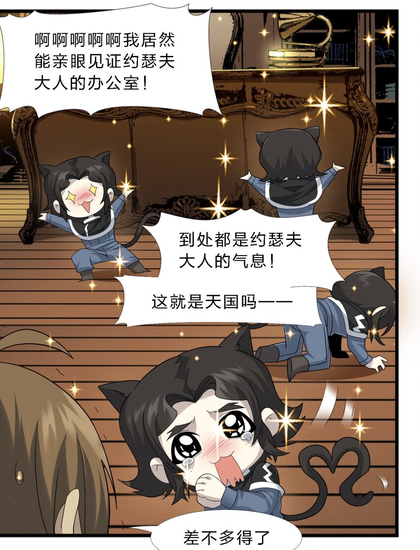我真不是邪神走狗全文阅读免费漫画,012 好邻居2图